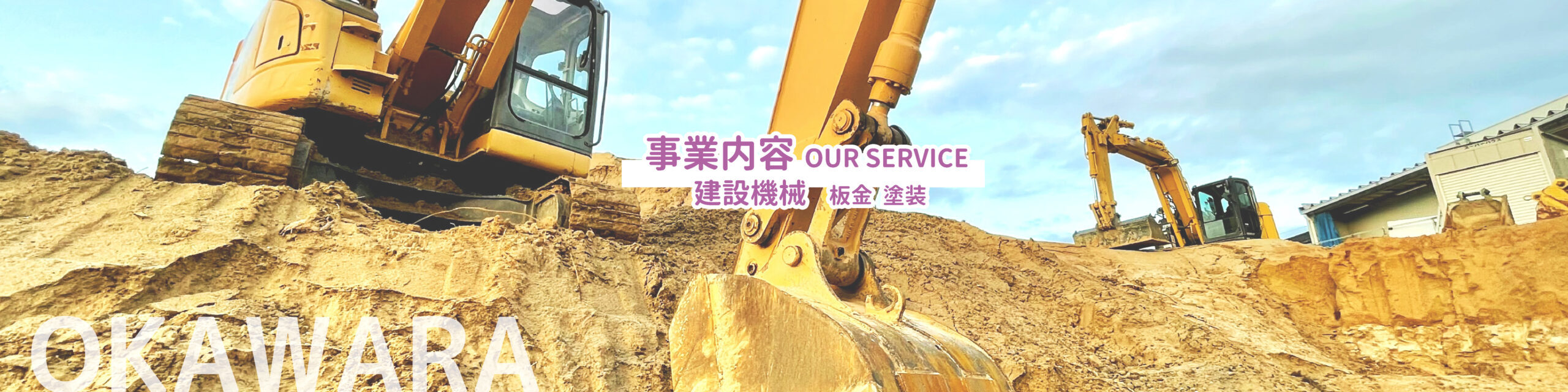 建設機械top