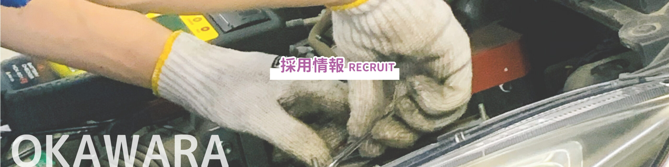 採用情報top
