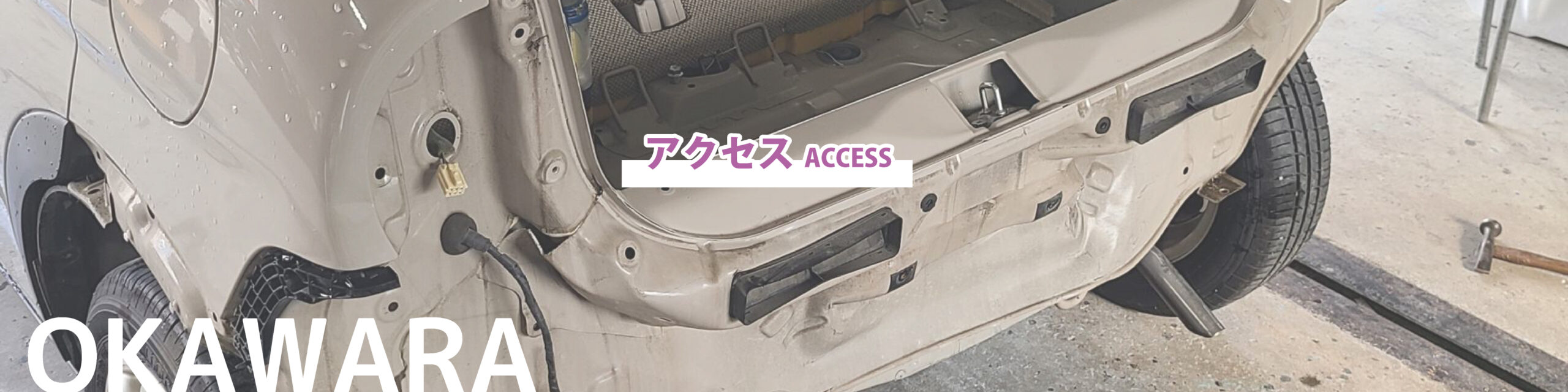 アクセスtop